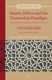 جوانب من الدراسات الاسلامية الحديثة