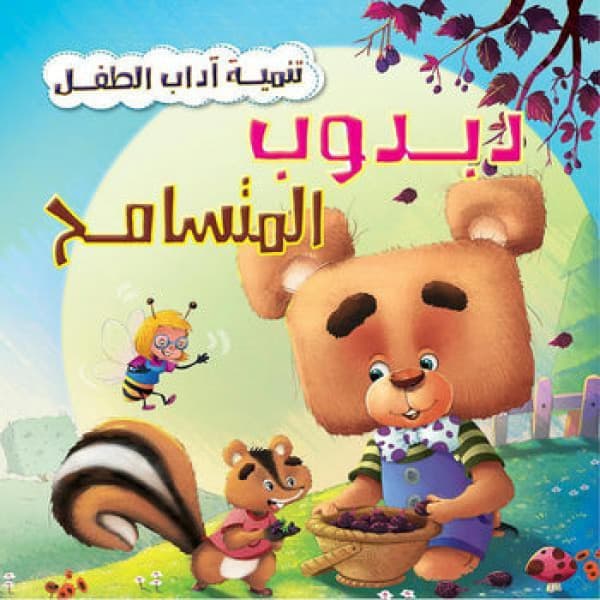 الحمار لكحل معلم المدرسة