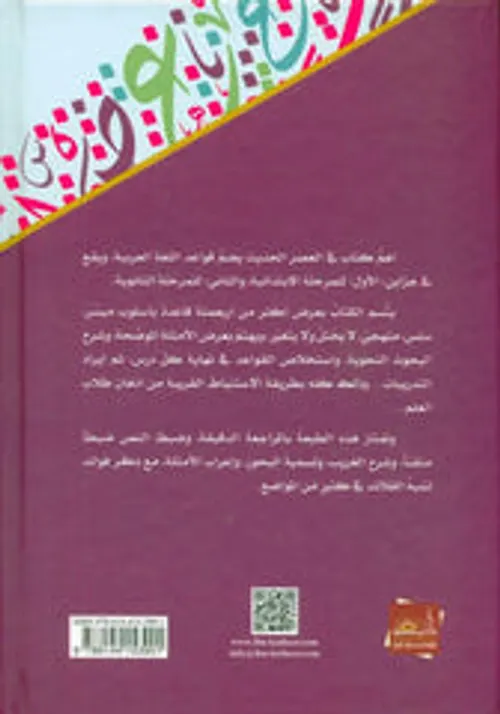 النحو الواضح