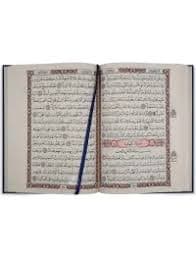القران الكريم برواية ورش نصف سلفان