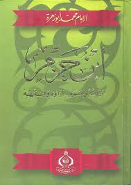 ابن تيمية حياته وعصره اراؤه وفقهه