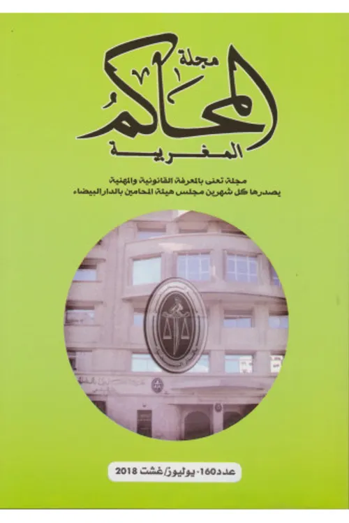 مجلة انوار التصوف المغربية