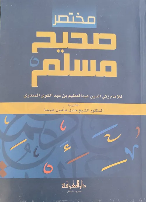 كلمات صحيح البخاري