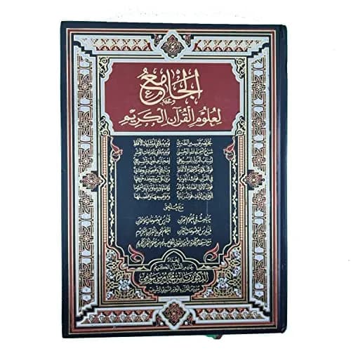 السيرة النبوية/الناشر الاطلسي