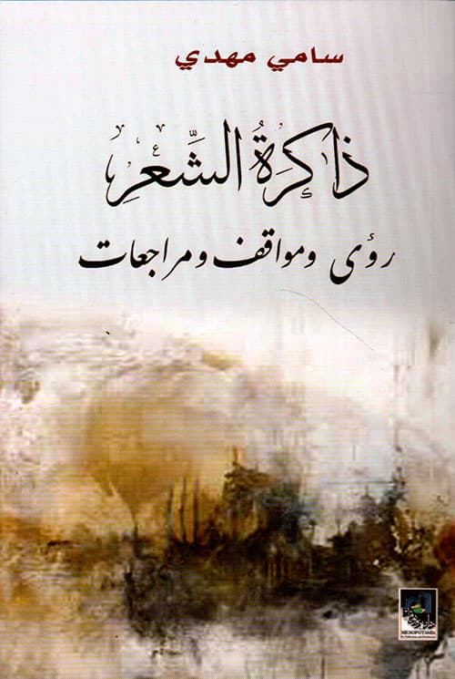 رؤى ومواقف