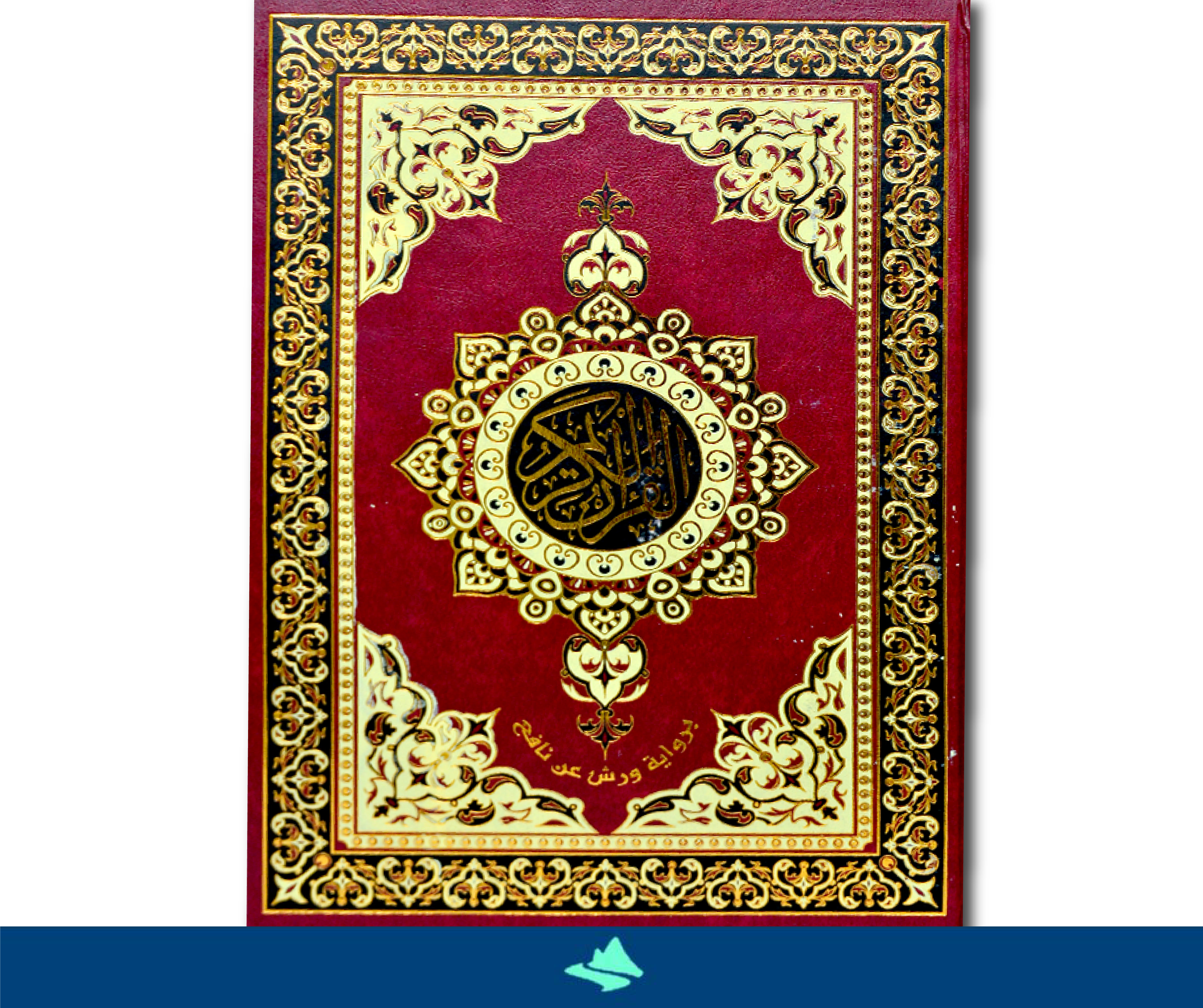 مصحف نصف مجلد شاموا