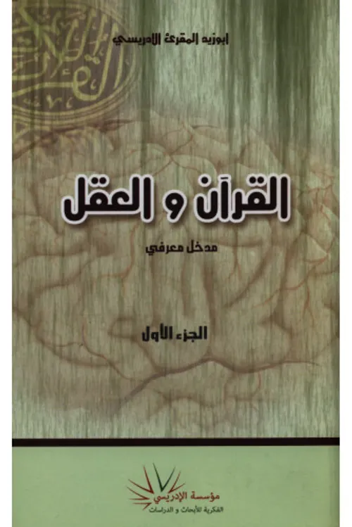 مصحف نصف ورش ابيض