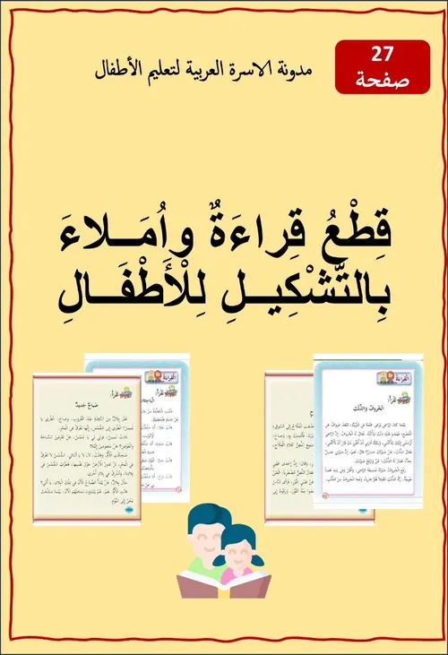 الحروف الهجائية