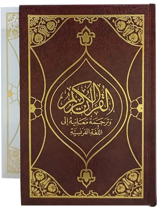 مصحف مترجم سلسلة رباعي فرنسي-عربي-لاتيني شاموا