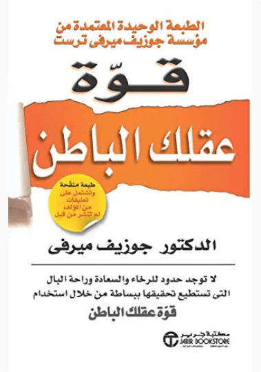 العادات السبع للناس الاكثر فعالية