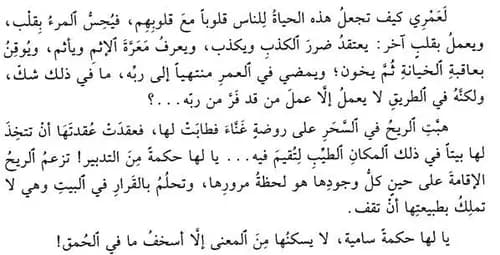 ذائقة الموت