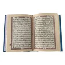 مصحف الطيف بالالوان ربع حفص+قرص
