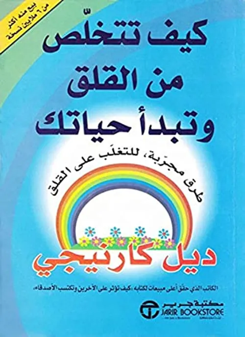 الرجال من المريخ النساء من الزهرة