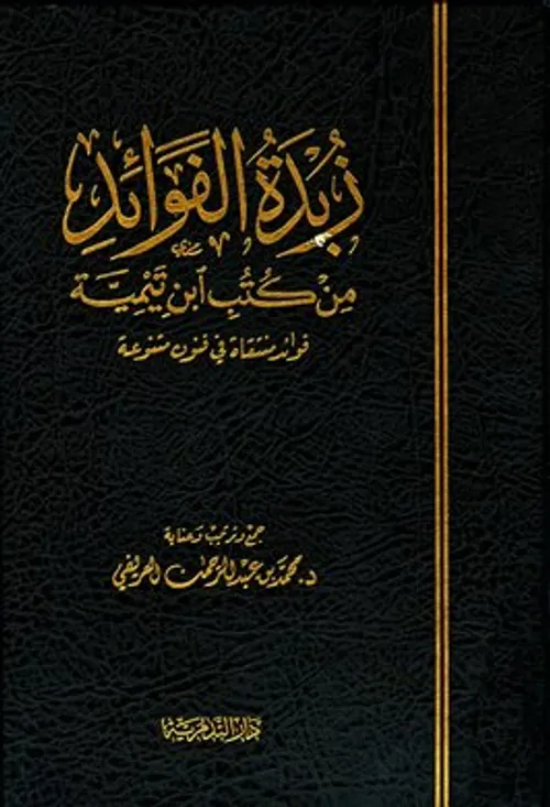 فوائد الفوائد
