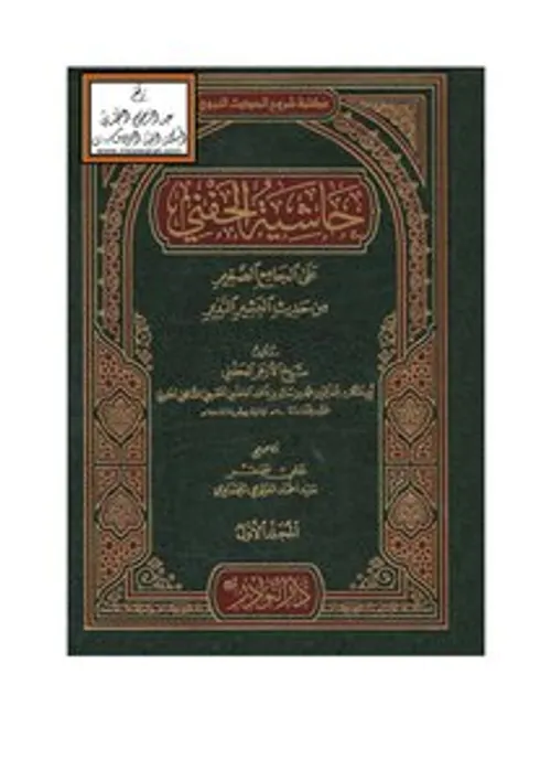 النذير