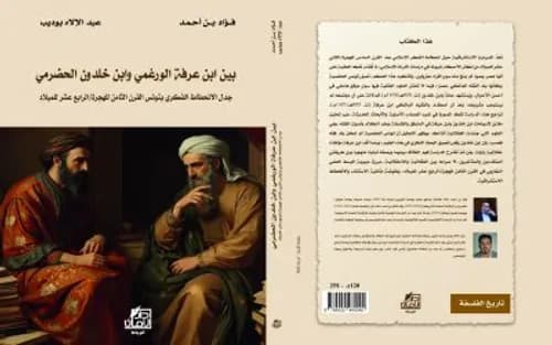 طرق احكام الرقابة على و سائل الغزو الفكري و الخلقي جزئين