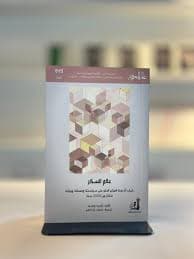 نقد ثقافة الحجر وبداوة الفكر