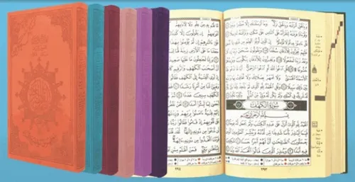 مصحف التجويد برواية ورش محفظة نصف  /مكتبة السلام