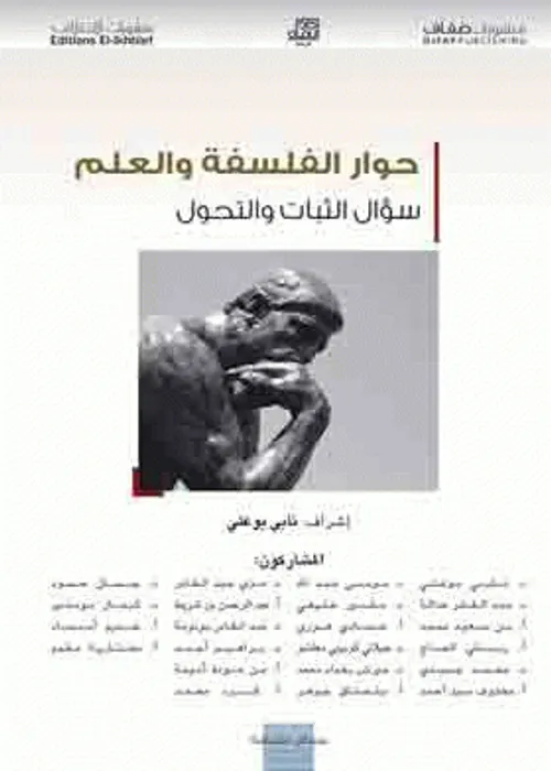 حوار الفلسفة والسينما