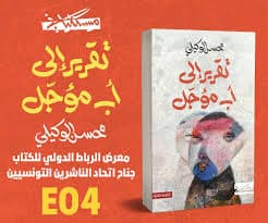 التاريخانية والتحديث