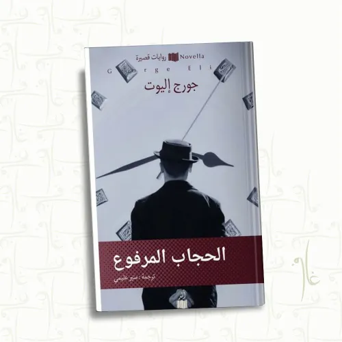 سياسة الحجاب