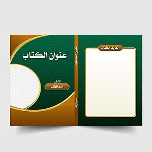 المدرسة واشكالية المعني