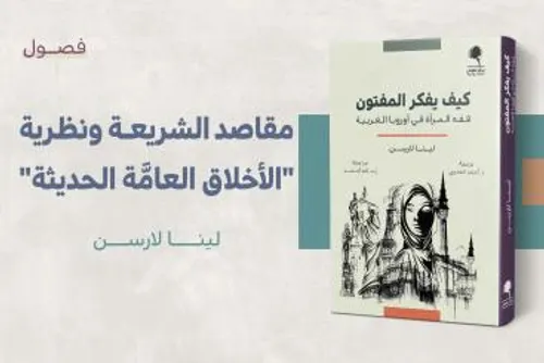 بين الائتمانية والدهرانية بين طه عبدالرحمن وعبدالله العروي