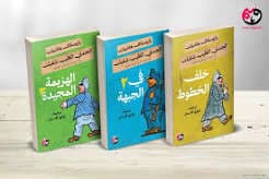 الجندي الطيب شفيك الكتاب الثالث الهزيمة المجيدة