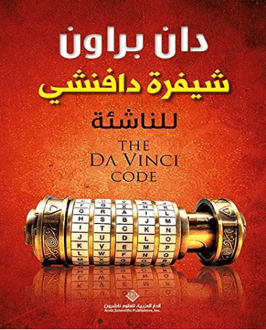 ديداكتيك الكفايات