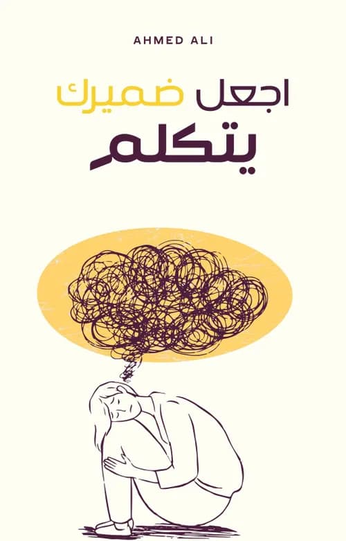 قلق الانتقالات