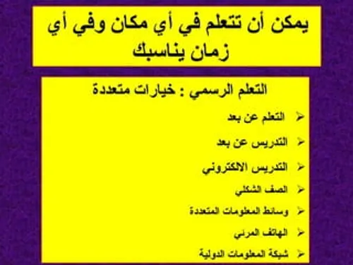 تفعيل التعليم الذاتي في طريق التدريس