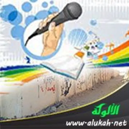 الكتابة على الجدران المدرسية