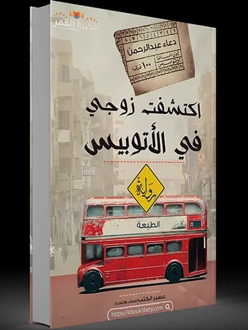 ذبابة في الحساء