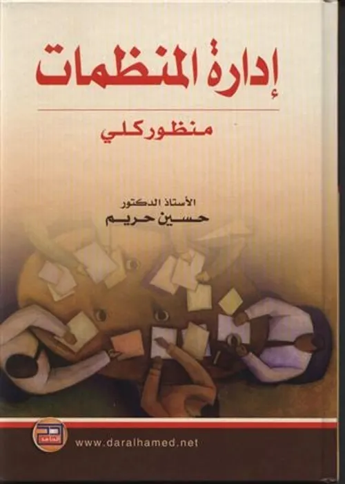 منظمة تجديد الوعي النسائي الرؤية والميثاق