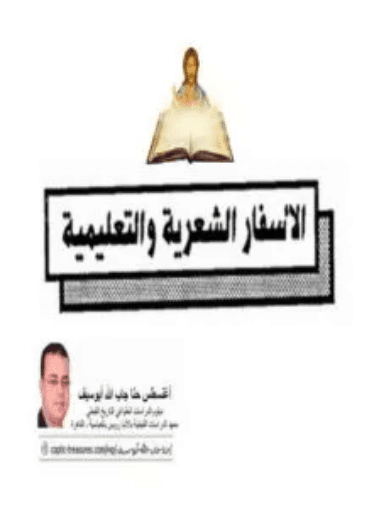 شعرية الجسد من خلال نشيد الانشاد وانجيل لوقا