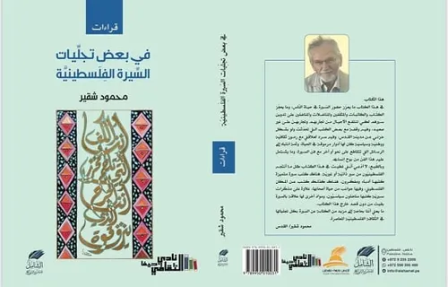 مابعد الحداثة ومستقبل الخطاب الديني في الغرب انطولوجيا شخص وعلاقة