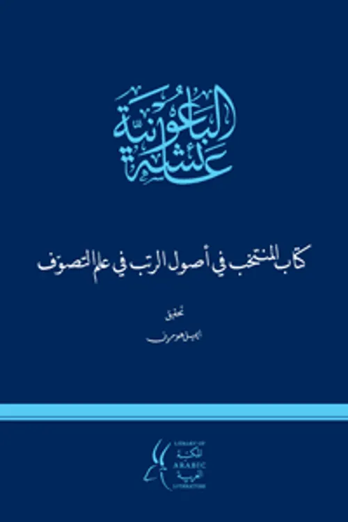 اصول التاويلية