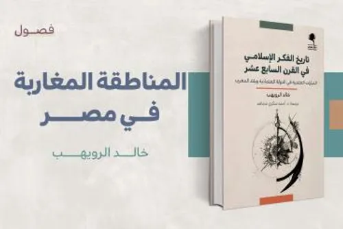 الجهل المركب الدين والتدين واشكالية تغيير المعتقد الديني في العالم