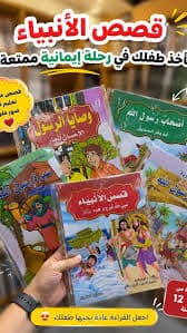 سلسلة القصص الجميلة