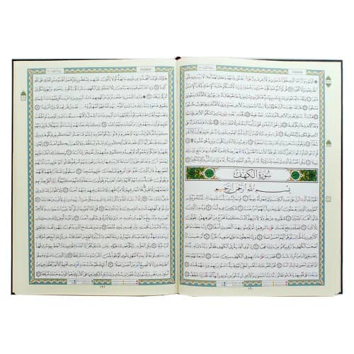 مصحف ربع ابيض تجليد فني