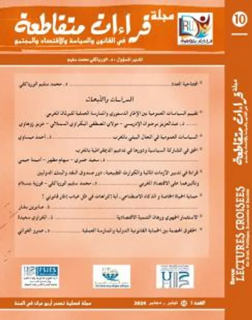 بطاقات الاداء والائتمان بالمغرب