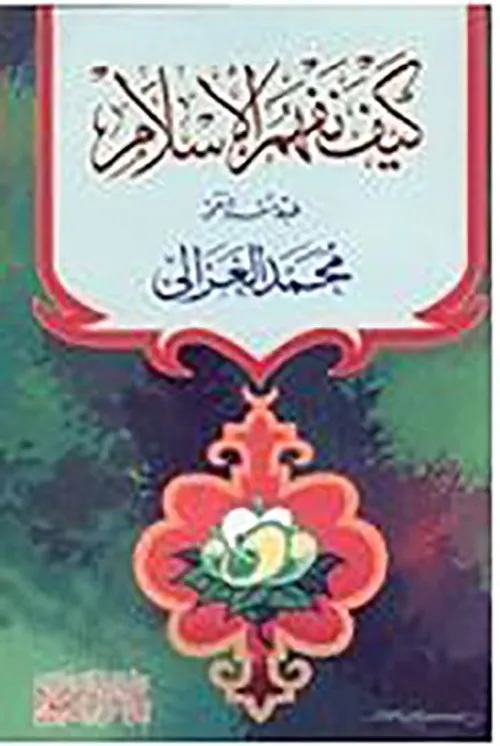 الشوق والهجران