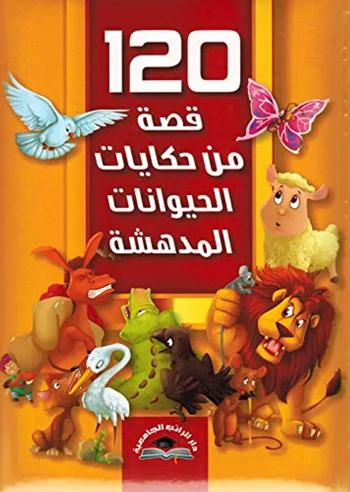 الحيوانات المرضى بطاعون السلطة