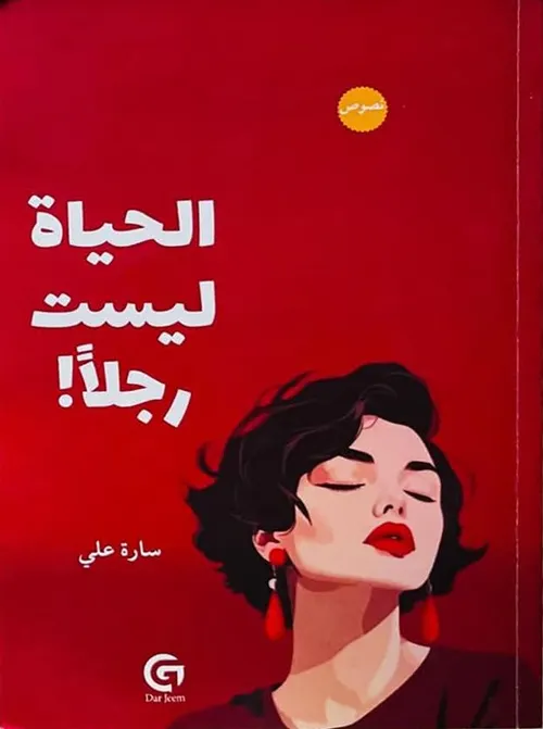 سماء ليست لي