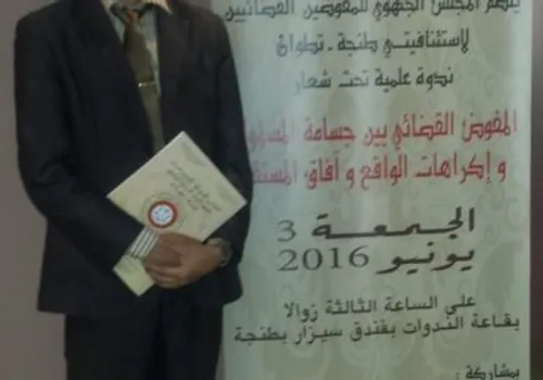 الاطار التشريعي لمؤسسة المفوض القضائي