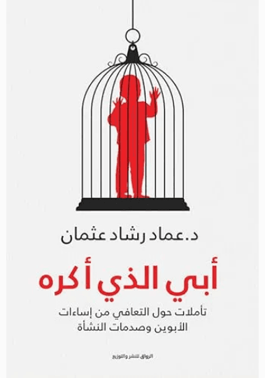 اغنى رجل في بابل