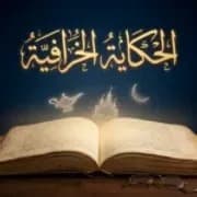 نفحات من هايكو اليابان