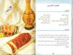 مهرجان الحلويات نادية الجوهري