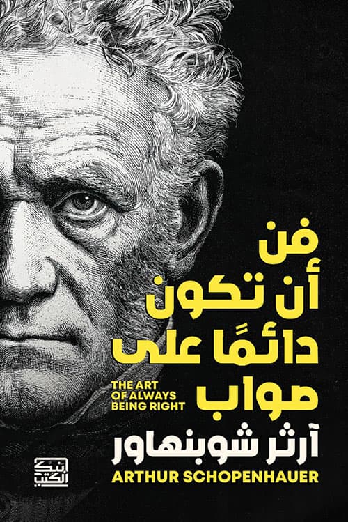الحدائق ليست دائما على صواب