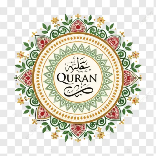 العرب والخطاب القراني